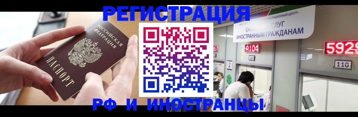 временная регистрация 2025 в Горнозаводске