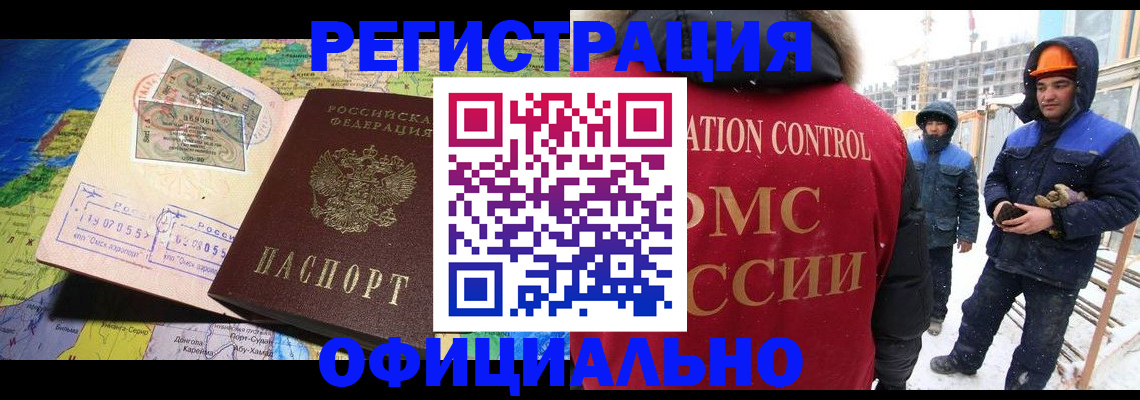 прописка гарантия в Горнозаводске