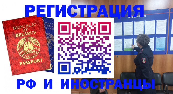 временная регистрация законно в Горнозаводске