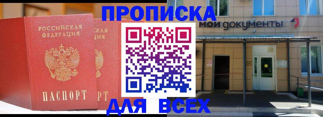 прописка ребенка в Горнозаводске